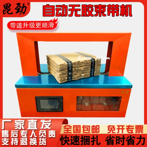 束帶機的應用特點有哪些？